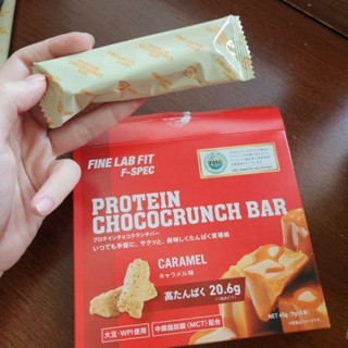 Fine lab fit caramel crunch protein bar lowcarb  ขนมญี่ปุ่น