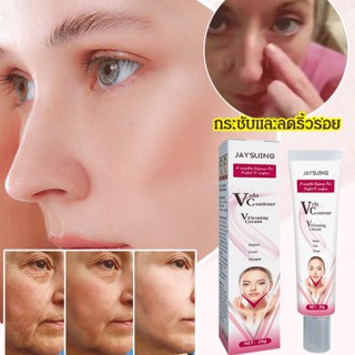 ยกกระชับใบหน้าด้วย JaysuingV Face Contouring Cream.