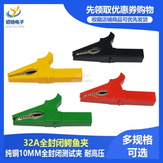 32a คลิปปากจระเข้ทองแดงบริสุทธิ์ 10 มม. 55 มม. 4 มม. ทนความร…