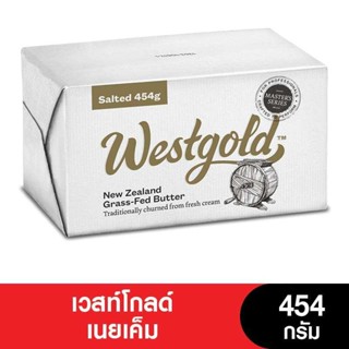 Westgold Butter เวสท์โกลด์เนยเค็ม 454 g - 1 kg. [อยู่ระหว่างปรับเปลี่ยนแพคเกจจิ้ง]