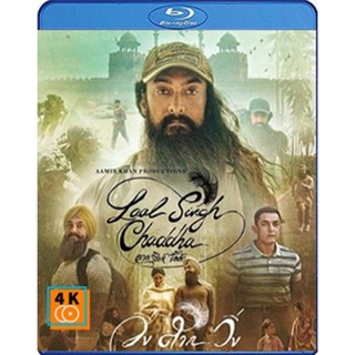 หนัง Bluray ออก ใหม่ Laal Singh Chaddha (2022) วิ่ง ลาล วิ่ง (เสียง Hindi | ซับ Eng/ไทย) Blu-ray บลูเรย์ หนังใหม่