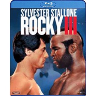 แผ่น Bluray หนังใหม่ Rocky III (1982) ร็อคกี้ ราชากำปั้น...ทุบสังเวียน ภาค 3 (เสียง Eng/ไทย | ซับ Eng/ ไทย) หนัง บลูเรย์