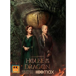 หนัง DVD ออก ใหม่ House of the Dragon (2022) Season 1 มหาศึกชิงบัลลังค์ ตระกูลแห่งมังกร (10 ตอน) Game of Thrones (เสียง