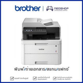 Brother MFC-L3735CDN Printer ปริ้นเตอร์เลเซอร์สี พิมพ์/ถ่ายเอกสาร/สแกน/แฟกซ์ เครื่องพิมพ์