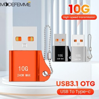 อะแดปเตอร์แปลงข้อมูล USB ตัวผู้ เป็น USB C ตัวเมีย OTG Type C ตัวเมีย เป็น USB ตัวผู้ 240W USB OTG เป็น Type C สําหรับ Xiaomi Samsung USB 3.1 เป็น Type C 10 กรัม