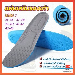 แผ่นรองเท้า  ตัดขอบได้ แผ่นซับพื้นรอง ระบายอากาศและซับเหงื่อ insole