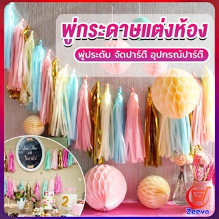 ZEEVA กระดาษพู่ สำหรับห้อยตกแต่งปาร์ตี้ 5 ชิ้น Party supplies