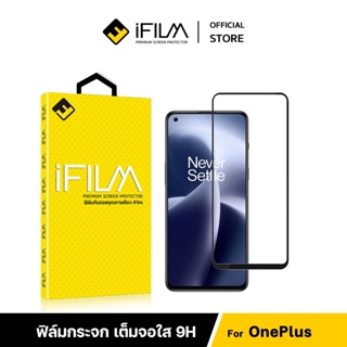 [Official] iFilm ฟิล์มเต็มจอใส HD For OnePlus Nord N100 CE3Lite Nord2T OnePlus10T ฟิล์มกระจก นิรภัย Film HD Screen