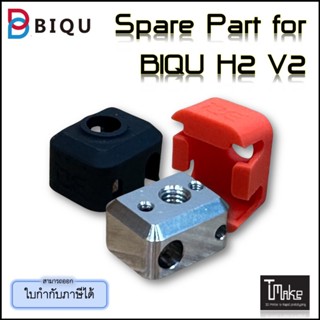 BIQU H2 V2 Direct Drive Spare Part