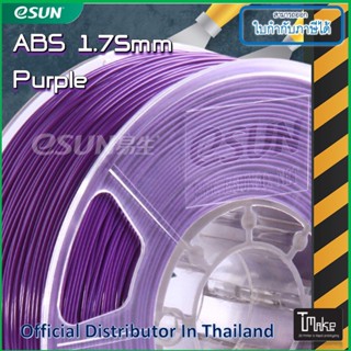 eSUN ABS Purple 1.75 mm Filament 1KG