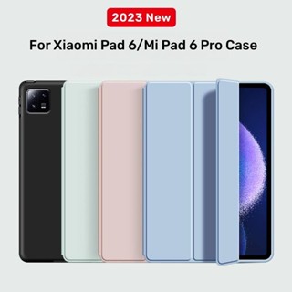 เคสหนัง TPU แบบฝาพับแม่เหล็ก สําหรับ Xiaomi Pad 6 2023 11 นิ้ว Xiaomi Mi Pad 6 Pro MiPad 6Pro 2023