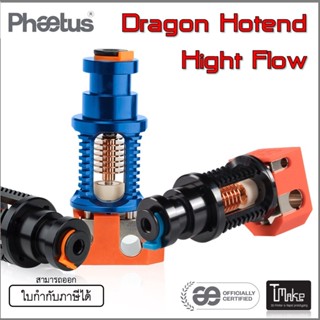 Phaetus Dragon High Flow All Metal Hotend 1.75mm