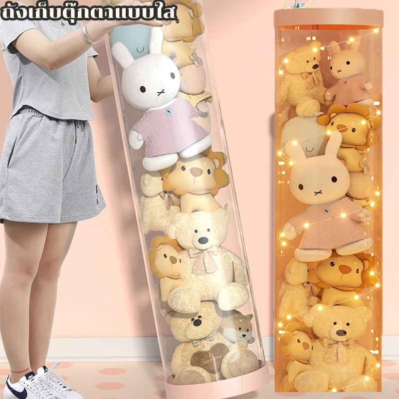 ตุ๊กตา กล่องเก็บของ ของเล่นตุ๊กตา ที่เก็บของโปร่งใส ตะกร้าทรงกระบอก ที่เก็บตุ๊กตา สิ่งประดิษฐ์ หมุนได้ PVC