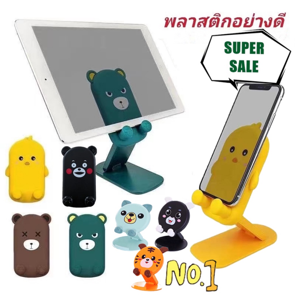 ขาตั้งลายการ์ตูน อุปกรณ์วางมือถือ แท่นวางมือถือ ที่วางโทรศัพท์มือถือ ขาตั้งมือถือ ที่ตั้งโทรศัพท์ ไอแพด แท็บเล็ต แข็งแร