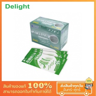 BLUE EAGLE หน้ากาก ป้องกันฝุ่นละออง แบบมีคาร์บอน 4 ชั้น ป้องกันกลิ่นรำคาญ รุ่น NP12K