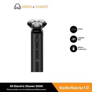 Xiaomi Mi Electric Shaver S500 ที่โกนหนวดไฟฟ้า เครื่องโกนหนวด กันน้ำIPX7 มีแบตเตอรี่ในตัว By Mijia ประกันศูนย์ไทย 1 ปี