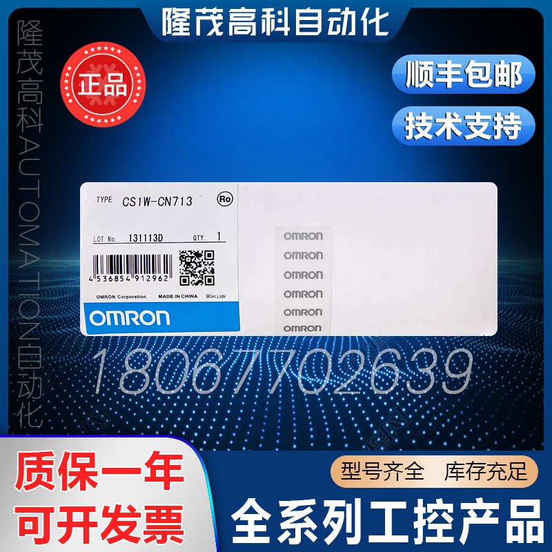 รับประกันหนึ่งปี CS1W-CN713 cn223 cn323 cn523 313 133 cn626 cn711