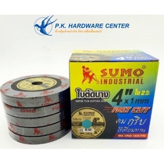 ใบตัด แผ่นตัด SUMO 4 ยกกล่อง 50 ใบ(ราคารวมแวท ของแท้100%) ตัดเหล็กและสแตนเลส FASTCUT 1 บาง 1 มม. ใบตัดเหล็ก แผ่นตัด...