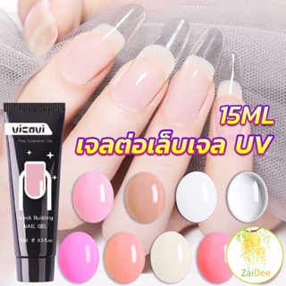 เล็บปลอม โพลีเจล UV คริสตัล 6 สี 15 มล. สําหรับต่อเล็บ กาวเจล UV DIY Nail glue