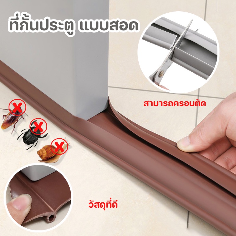 พร้อมส่ง ที่กั้นประตู แบบสอด กันแมลง ที่กันฝุ่น กันลม ซีลกั้นประตู ที่กั้นประตู