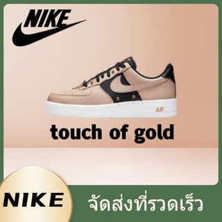 ✨ รุ่นฮิต ของมันต้องมี✨ Nike Air Force 1 low 07 prm  "touch of gold" ของแท้ 100%💕