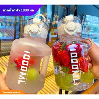 Happylife ใหม่แฟชั่นที่เรียบง่ายพลาสติก 1000ml ความจุสูงขวดน้ำกีฬา