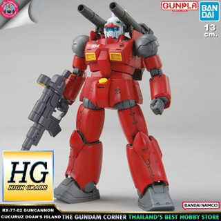 BANDAI HG GUNCANNON (CUCURAZ DOANS ISLAND Ver.) โมเดล กันดั้ม กันพลา GUNDAMCORNER ร้านกันดั้มคอร์เนอร์