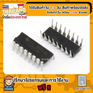 4017 (CD4017BE CD4017BM) IC DIP-16