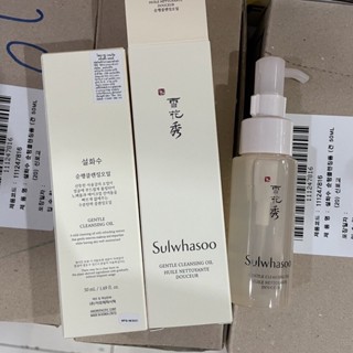 Sulwhasoo Gentle Cleansing Oil 50ml. โซลวาซู คลีนซิ่งออยล์