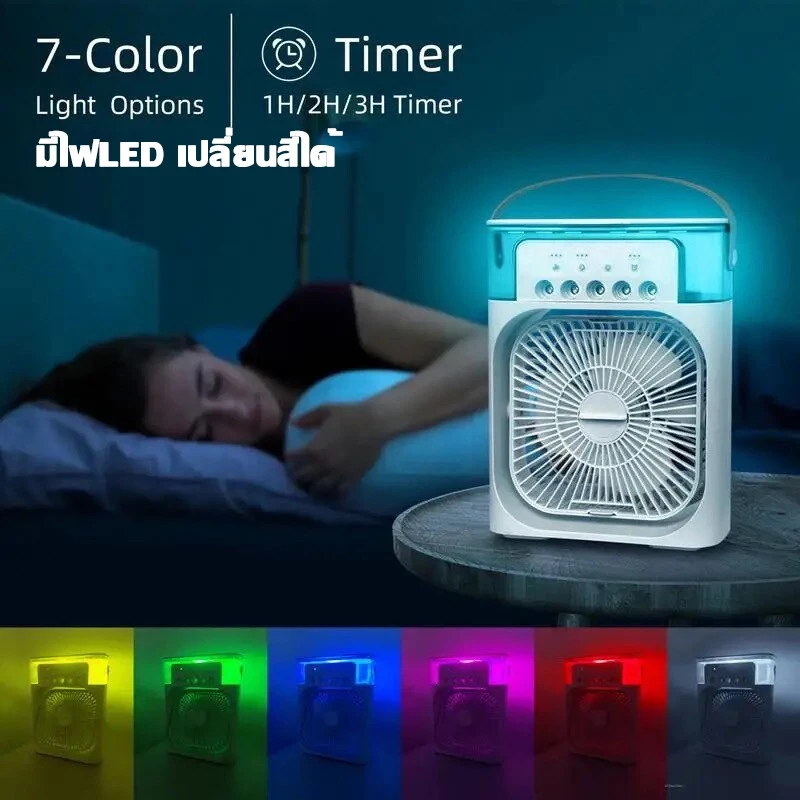 Junanvision เครื่องปรับอากาศพกพา USB พัดลมไอเย็น thumbnail 5