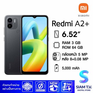 Xiaomi Redmi A2+ (RAM 3 GB / ROM 64 GB) โดย สยามทีวี by Siam T.V.