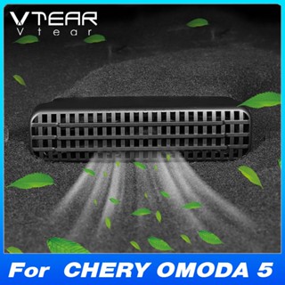 Vtear ฝาครอบป้องกันช่องแอร์ใต้เบาะรถยนต์ ABS อุปกรณ์เสริม สําหรับ Chery Omoda 5 2022 2023 2 ชิ้น