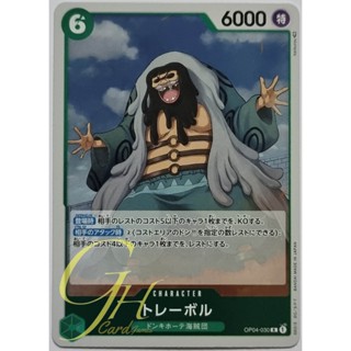 One Piece Card Game [OP04-030] Trebol (Rare)