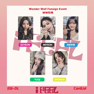 (G) อัลบั้มใหม่ I-DLE GIDLE I FEEL Wonder Wall Fansign Event PHOTOCARD SPECIAL EDITION PHOTOCARD ALBUM CARD LOMO CARD POSTCARD COLLEETION SOYEON SHUHUA MIYEON MINNIE YUQI