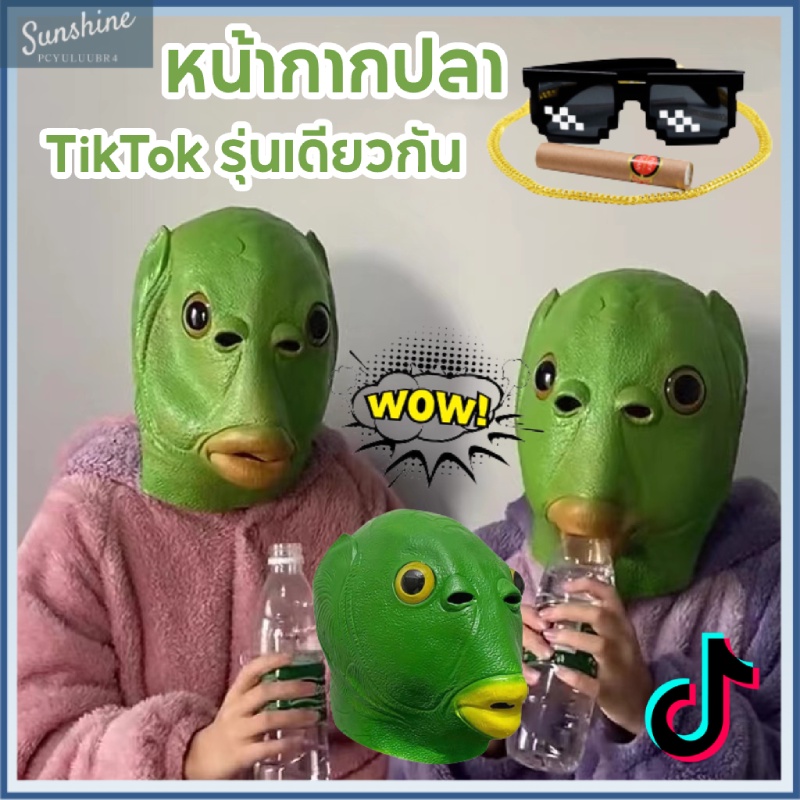 COD งานปลาบู่สีเขียว งานหน้ากากปีศาจ งานสวยๆ สต๊อกสินค้าแน่นๆ