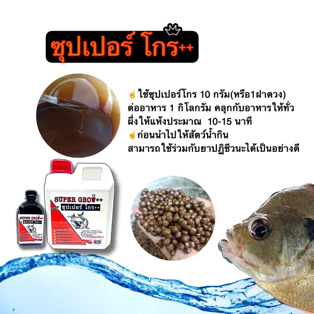กระตุ้นการกิน เข้มข้น 🔥 โปรตีนสกัด อาหารปลา กบ กุ้ง ดึงดูดการกิน สัตว์น้ำ