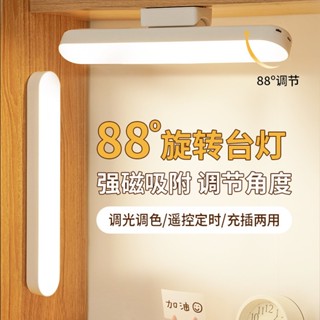 มีสินค้า#台灯学生宿舍用led酷毙灯卧室床头学习专用护眼灯可充电式小夜灯1/29xx