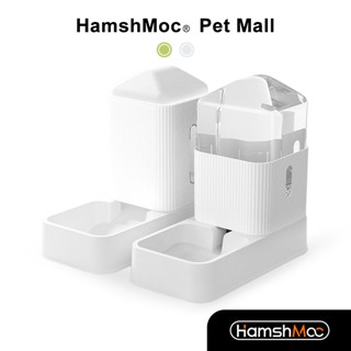 Hamshmoc เครื่องจ่ายน้ําอัตโนมัติ และให้อาหารแรงโน้มถ่วง ทําความสะอาดง่าย ความจุขนาดใหญ่ สําหรับสัตว์เลี้ยง สุนัข ลูกแมว ขนาดเล็ก กลาง