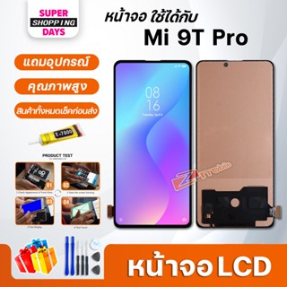 หน้าจอ LCD xiaomi Mi 9T Pro Display จอ+ทัช อะไหล่มือถือ อะไหล่ จอxiaomi Mi9TPro