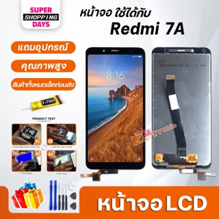 หน้าจอ LCD xiaomi Redmi 7A อะไหล่มือถือ พร้อมทัชสกรีน LCD Screen Display xiaomi Redmi 7A