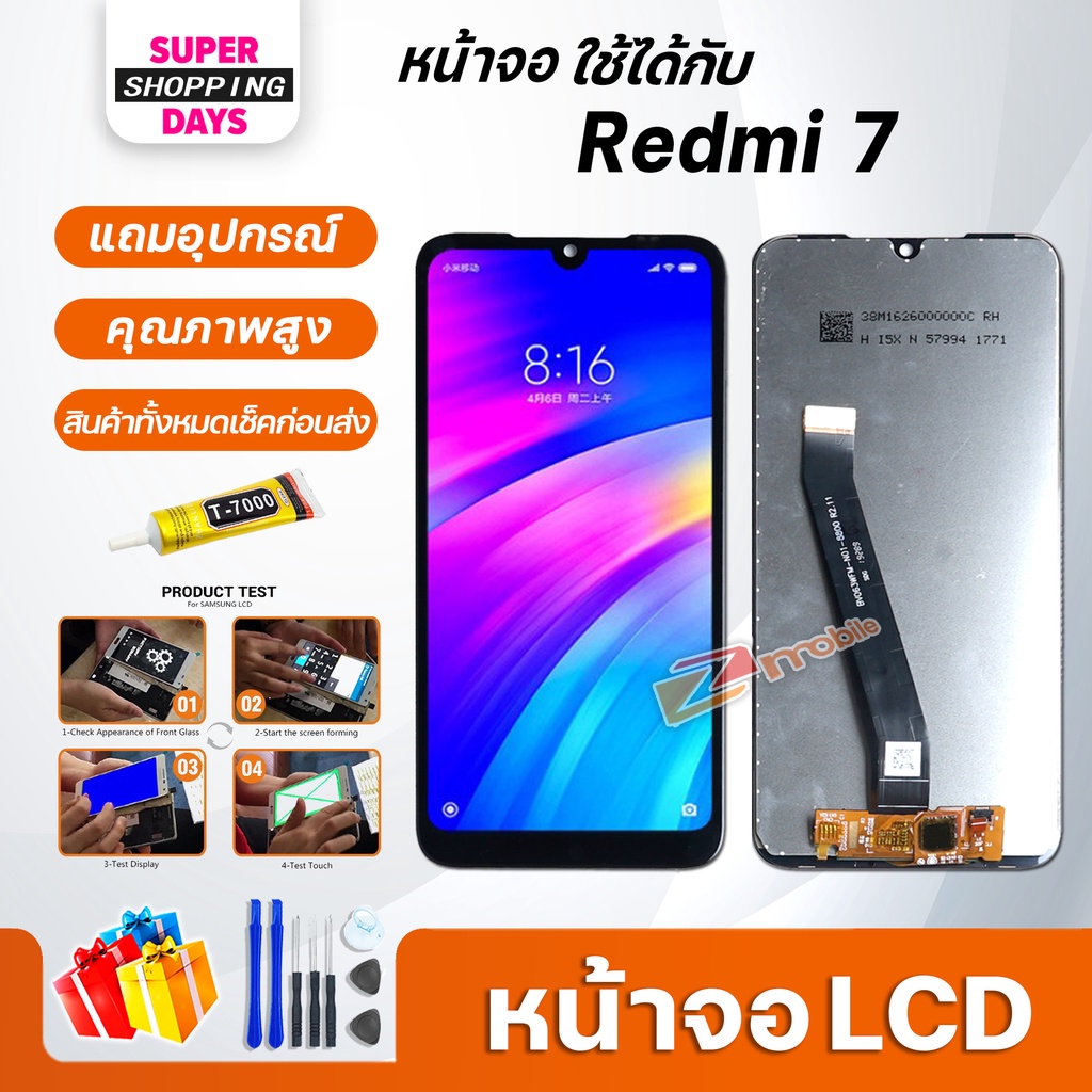 หน้าจอ LCD xiaomi Redmi 7 อะไหล่มือถือ พร้อมทัชสกรีน LCD Screen Display xiaomi Redmi 7