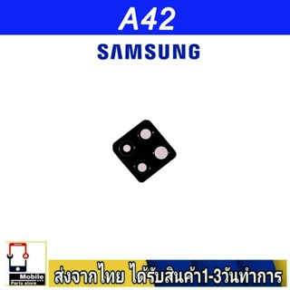 กระจกเลนส์กล้องหลัง Samsung A42 เลนส์กล้อง Len กระจกกล้องหลัง เลนส์กล้อง Samsung รุ่น  A42