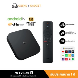 Xiaomi Mi Box S กล่องแอนดรอยด์ทีวี4K Ultra รองรับภาษาไทย Google AssistantรองรับGooglePlay Wi-Fi/Bluetooth GLOBAL VERSION