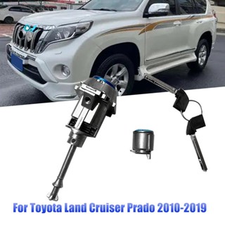 กระบอกล็อคประตูรถยนต์ พร้อมกุญแจ 2 ดอก สําหรับ Toyota Land Cruiser Prado 2010-2019