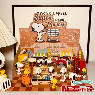 ของแท้ที่ได้รับอนุญาต Blind Box Series Snoopy ซูเปอร์มาร์เก็ตสุ่ม * 8 Building Block DIY เด็กผู้ใหญ่ประกอบโมเดลของเล่นของขวัญ