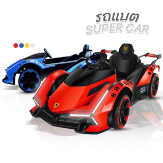 รถแบตเตอรี่ไฟฟ้าเด็ก รุ่น Super car 2 มอเตอร์ รถแบตเตอรี่ไฟฟ้า รถไฟฟ้าเด็ก โยกได้ มีเสียง มีไฟ มีรีโมทบังคับ รถเด็กนั่ง