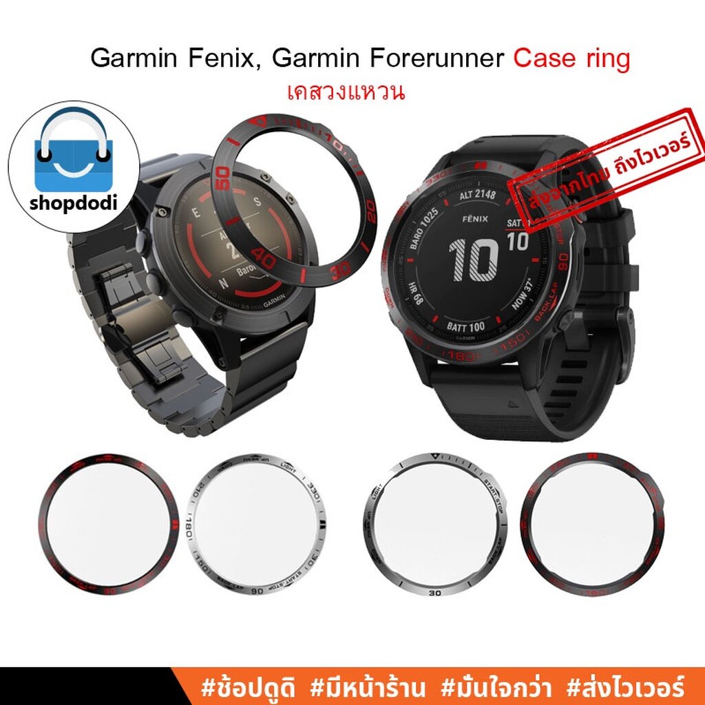 #Shopdodi เคส วงแหวน Garmin Fenix6, Fenix5, Forerunner 645, Case Ring เคสกันกระแทก