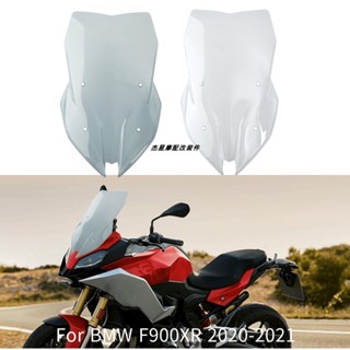 เลนส์กระจกกันลม ด้านหน้า ดัดแปลง สําหรับ BMW F900XR 20-21