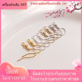 💖เครื่องประดับ DIY ขายส่ง💖ตะขอต่างหู ชุบทอง 14K 18k เครื่องประดับแฮนด์เมด DIY[ตุ้มหู/กิ๊บติดหู/ที่เกี่ยวหู/ต่างหูหนีบ/เอียร์ดรอป]