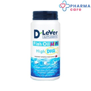 D Lever Fish Oil Mini High  DHA   ดี ลีเวอร์ ฟิช ออยล์ มินิ ไฮ ดีเอชเอ 60 แคปซูล[Pcare]